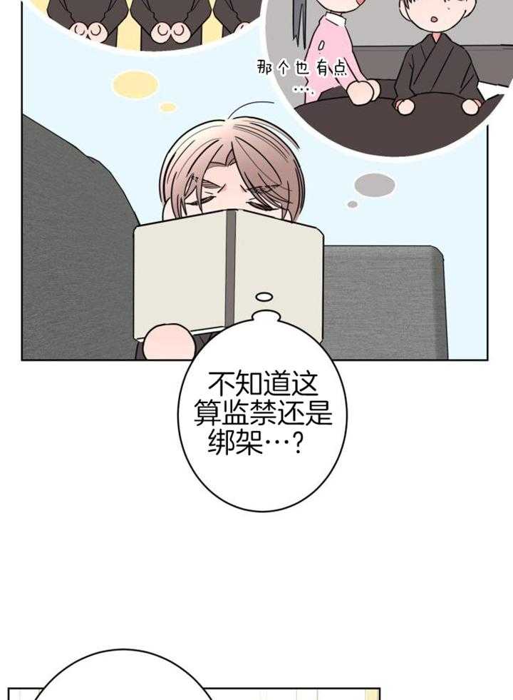 《炒过的豆子会发芽吗(第二季)》第115话 第26页