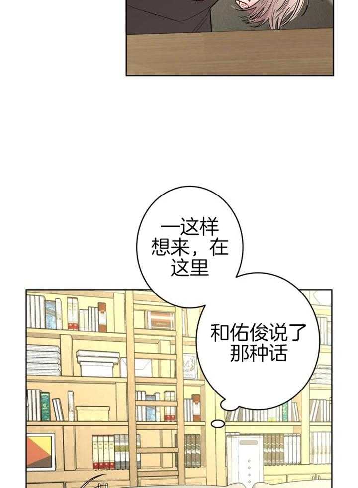 《炒过的豆子会发芽吗(第二季)》第115话 第29页