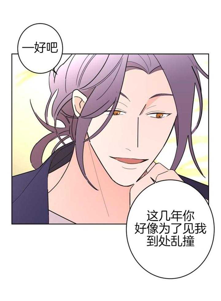 《炒过的豆子会发芽吗(第二季)》第115话 第5页
