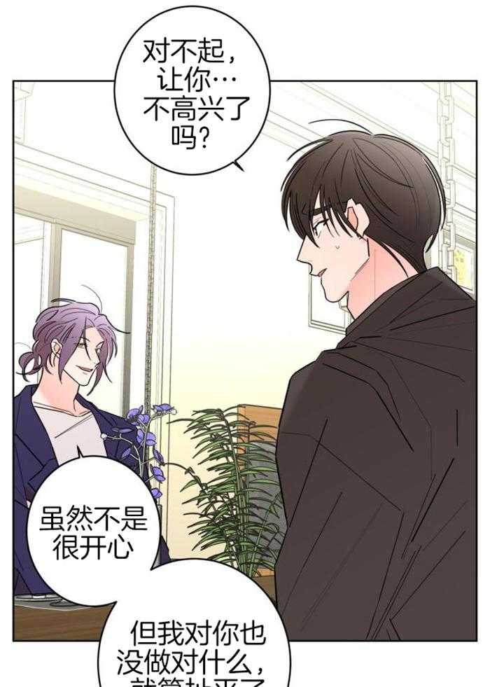 《炒过的豆子会发芽吗(第二季)》第115话 第6页