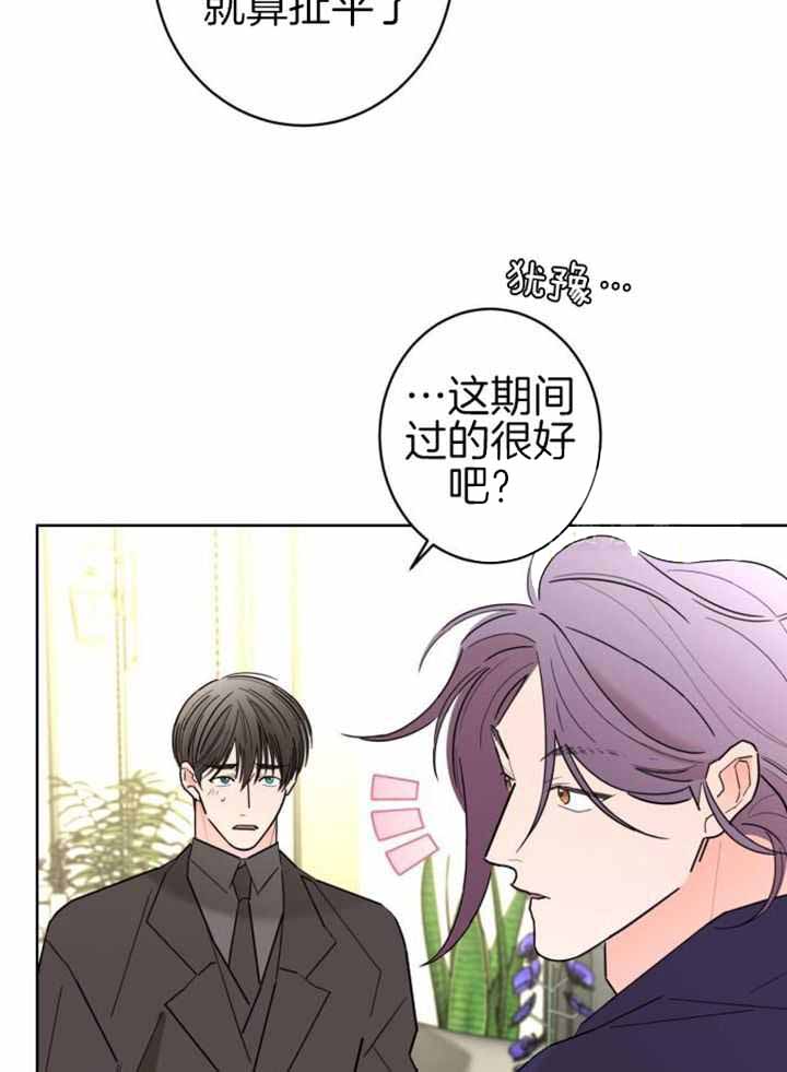 《炒过的豆子会发芽吗(第二季)》第115话 第7页