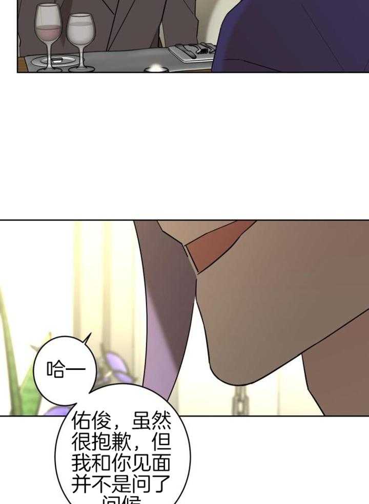 《炒过的豆子会发芽吗(第二季)》第115话 第8页
