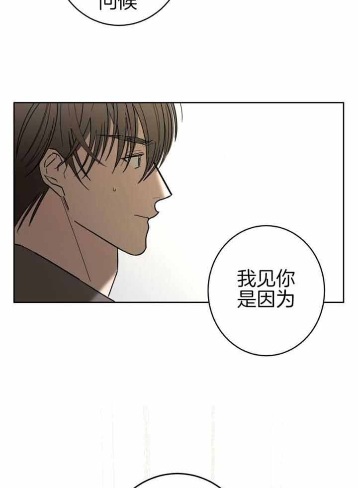 《炒过的豆子会发芽吗(第二季)》第115话 第9页