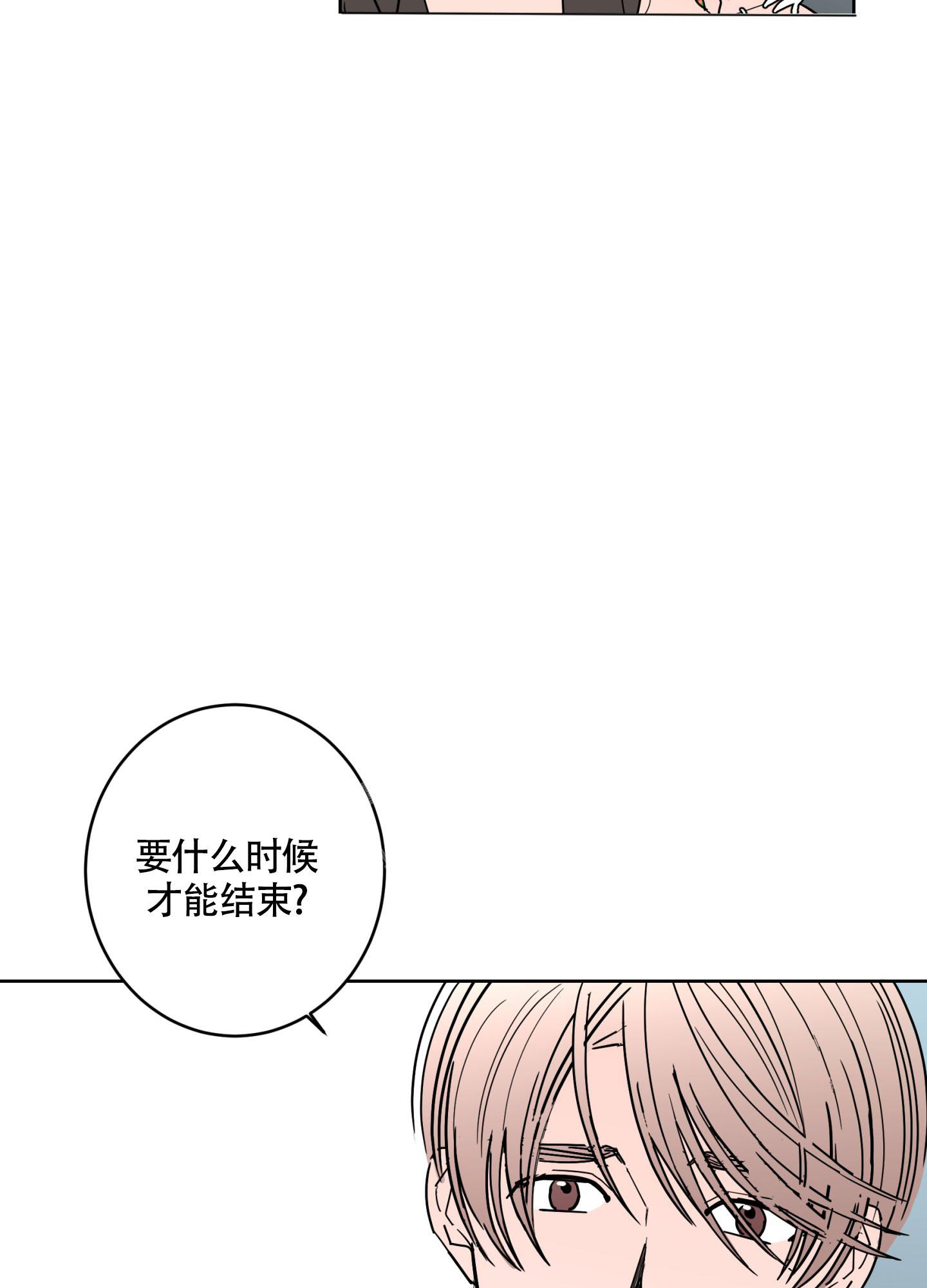 《炒过的豆子会发芽吗(第二季)》第111话 第12页