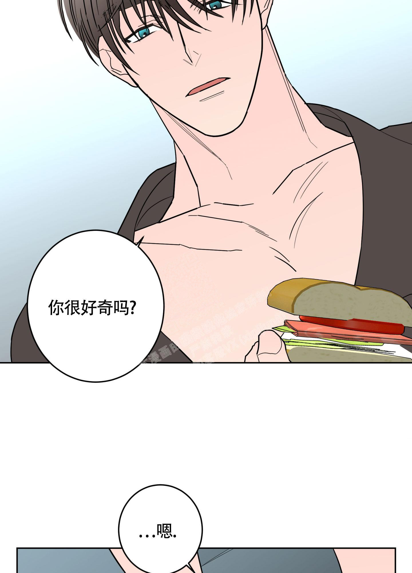 《炒过的豆子会发芽吗(第二季)》第111话 第14页