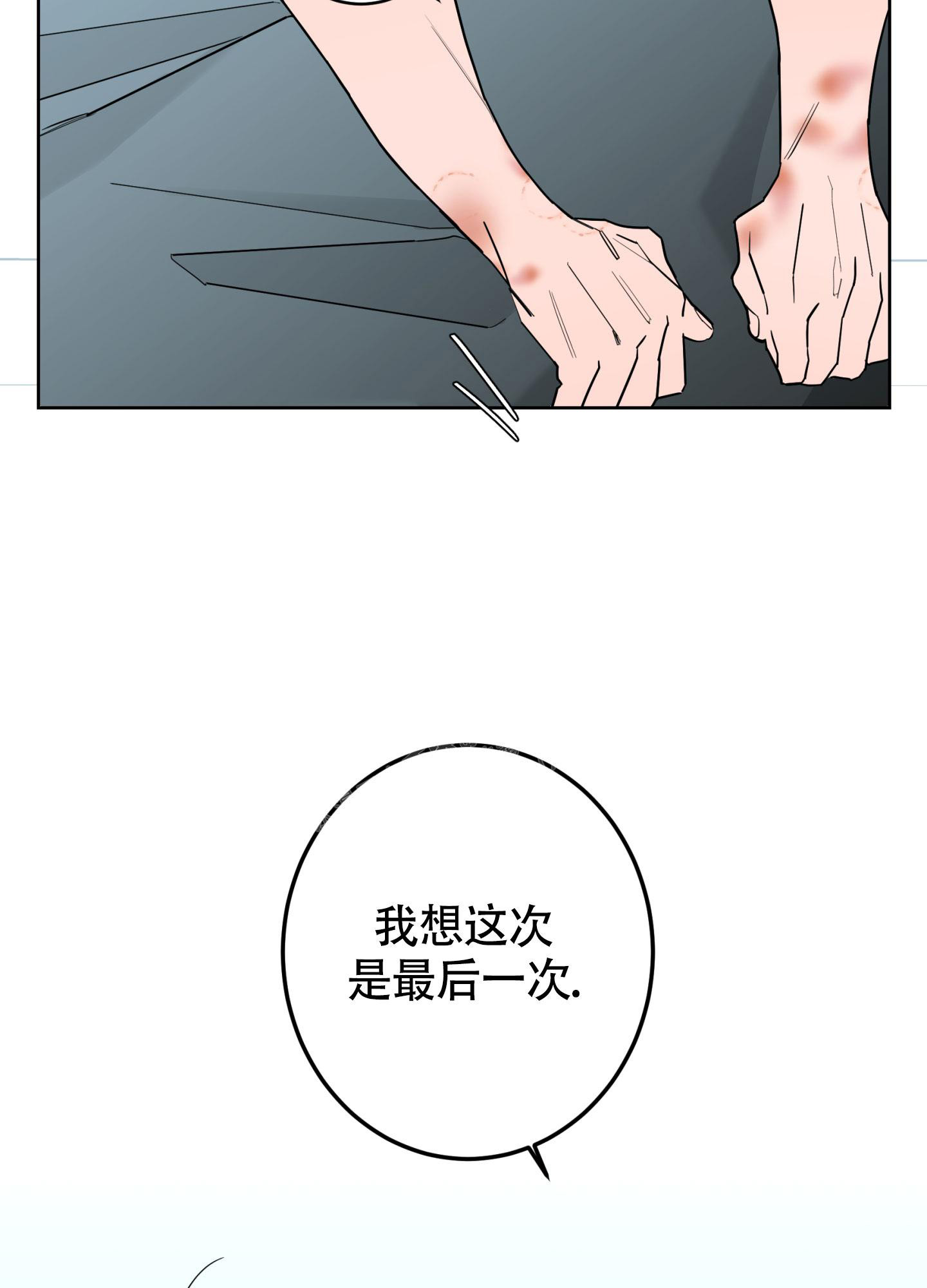《炒过的豆子会发芽吗(第二季)》第111话 第15页