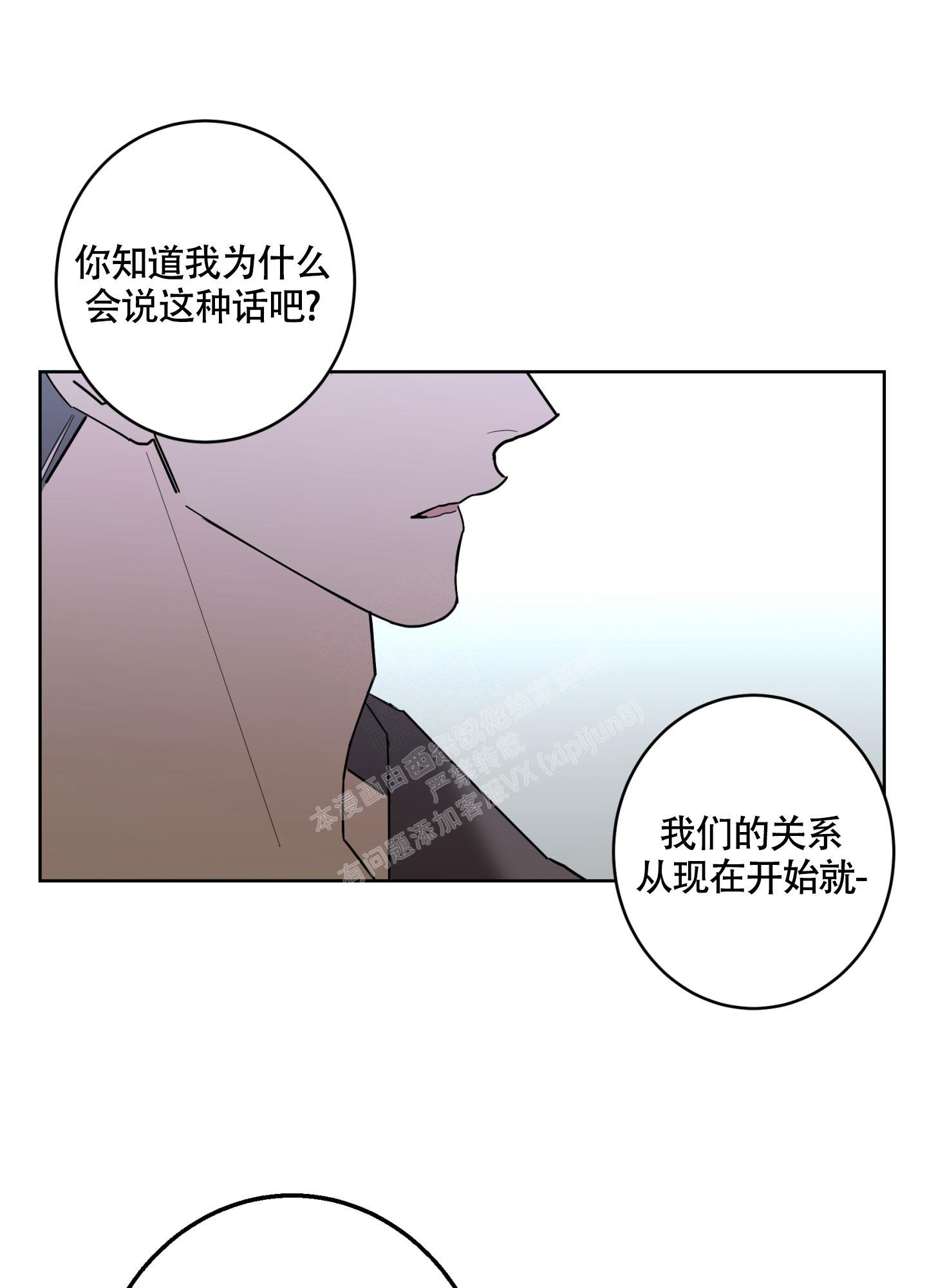 《炒过的豆子会发芽吗(第二季)》第111话 第17页