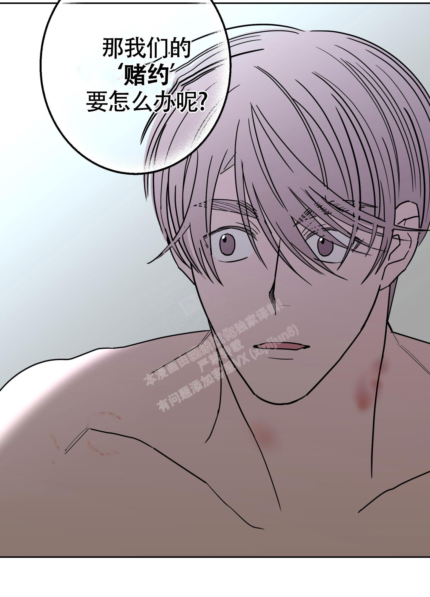 《炒过的豆子会发芽吗(第二季)》第111话 第18页