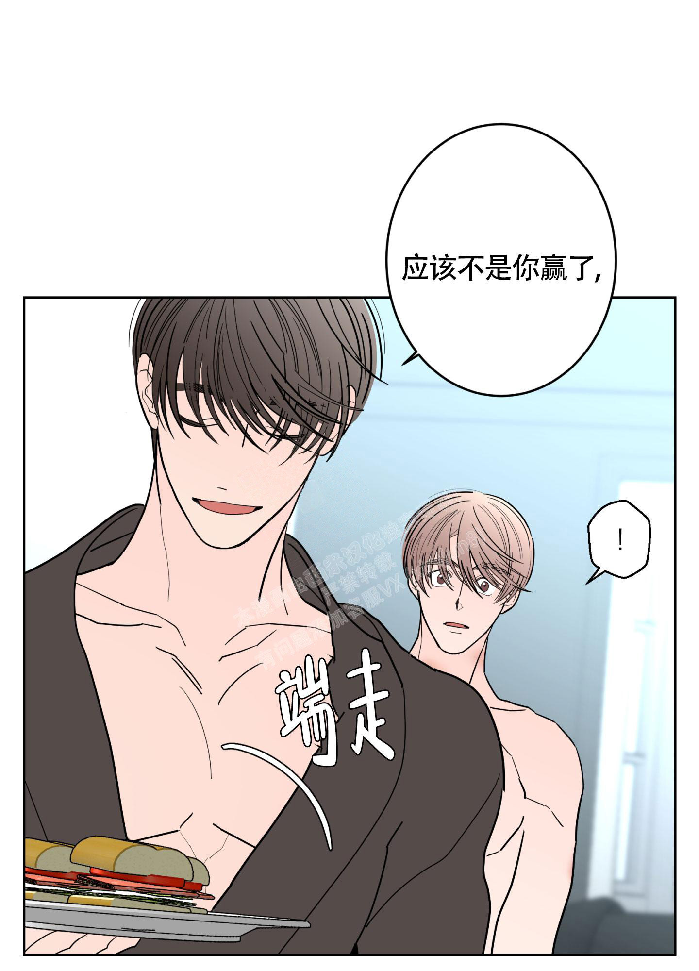 《炒过的豆子会发芽吗(第二季)》第111话 第19页