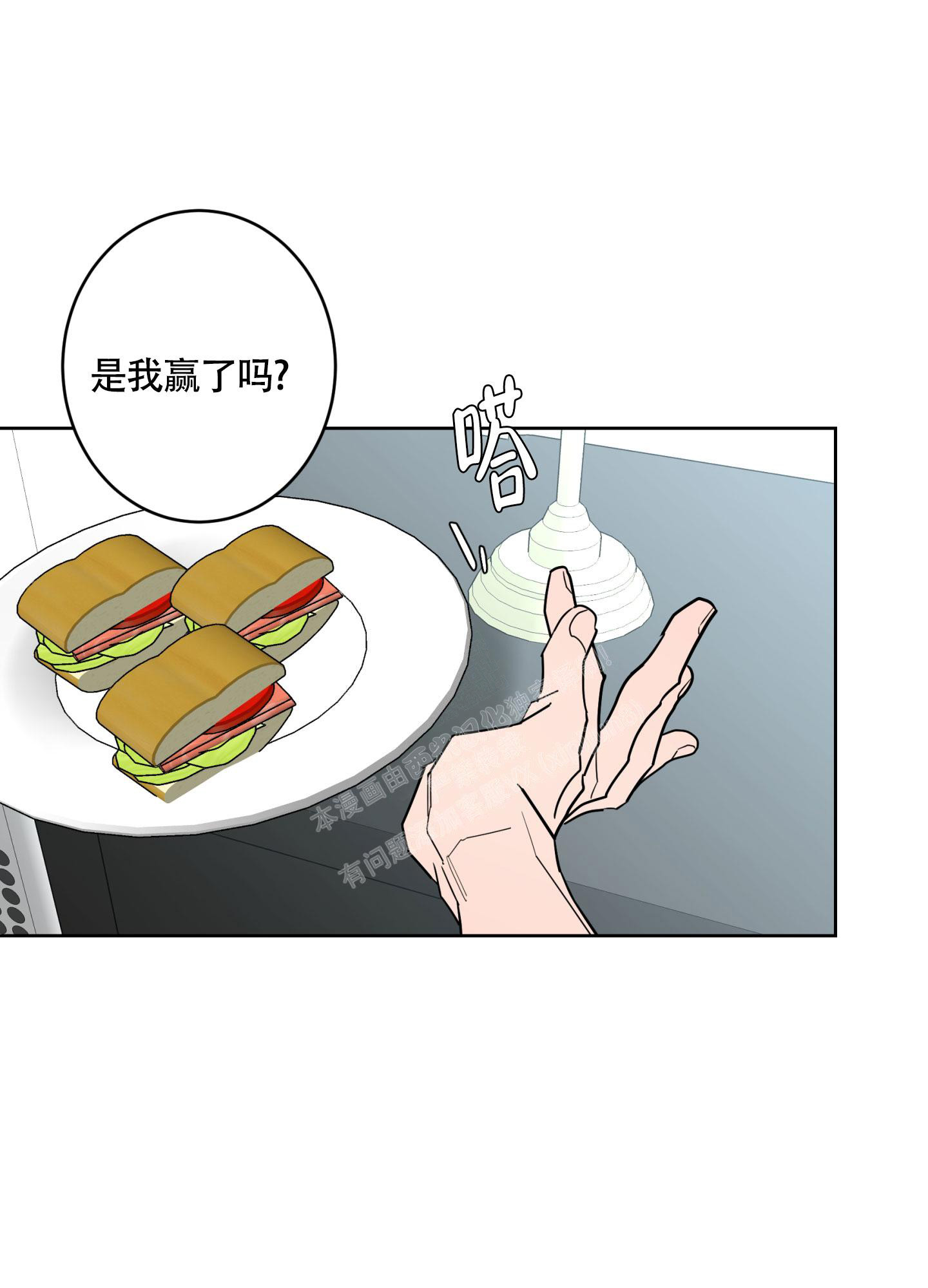 《炒过的豆子会发芽吗(第二季)》第111话 第20页