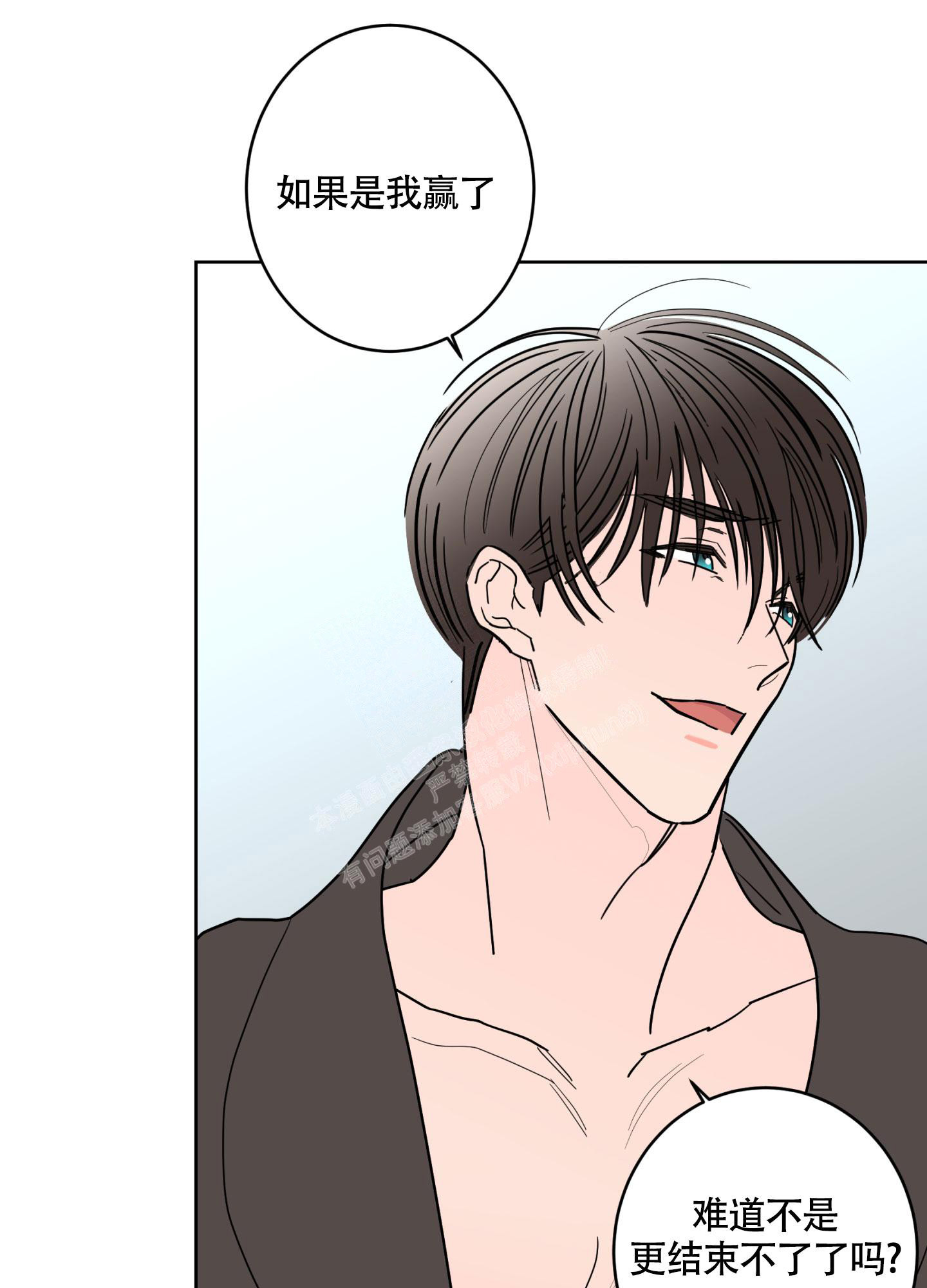 《炒过的豆子会发芽吗(第二季)》第111话 第21页
