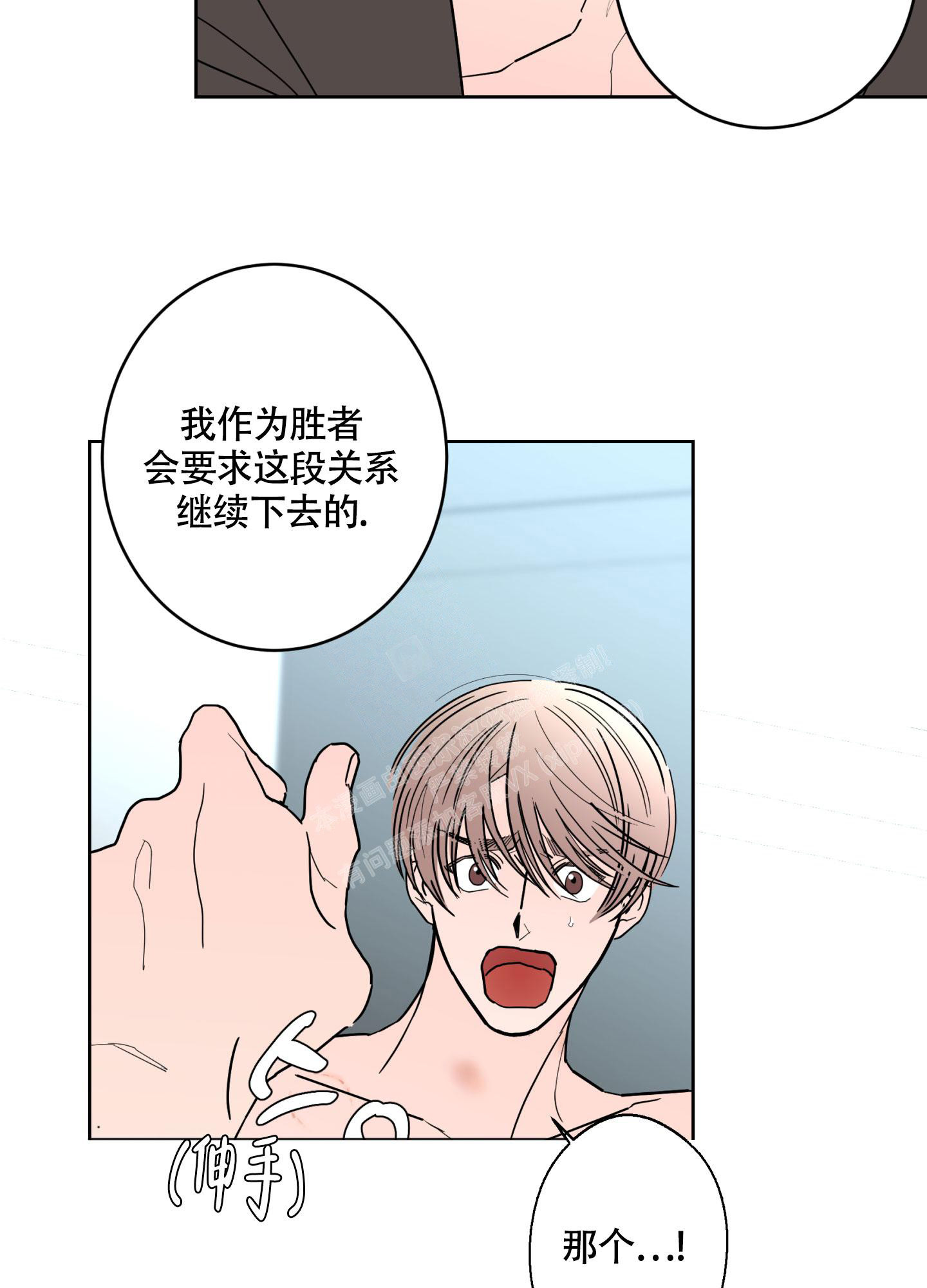 《炒过的豆子会发芽吗(第二季)》第111话 第22页
