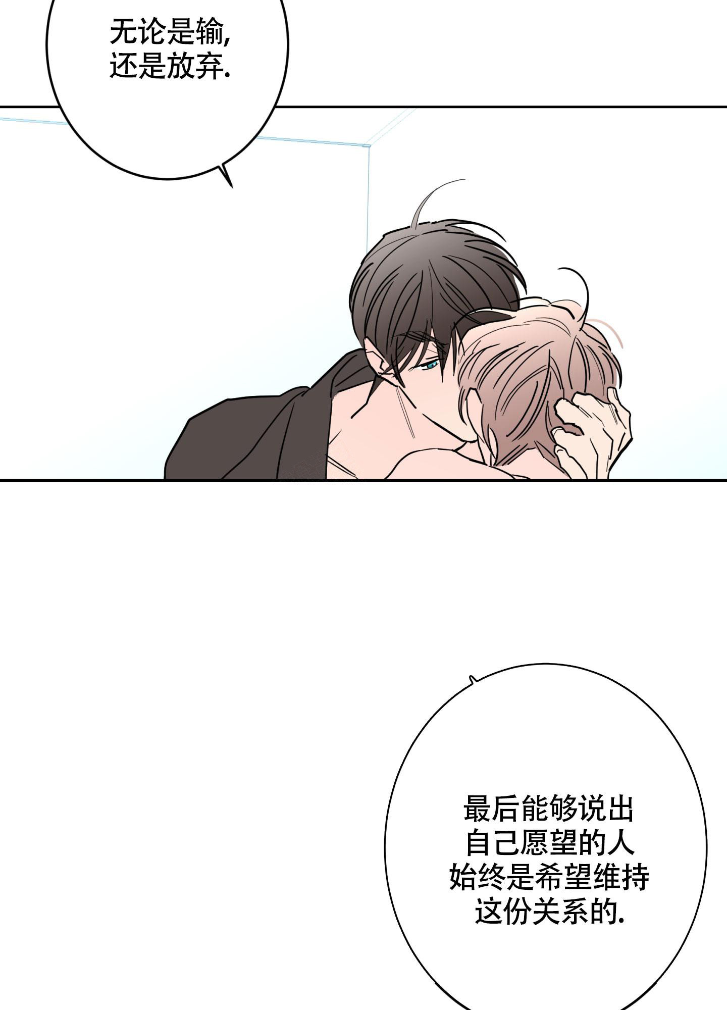 《炒过的豆子会发芽吗(第二季)》第111话 第25页