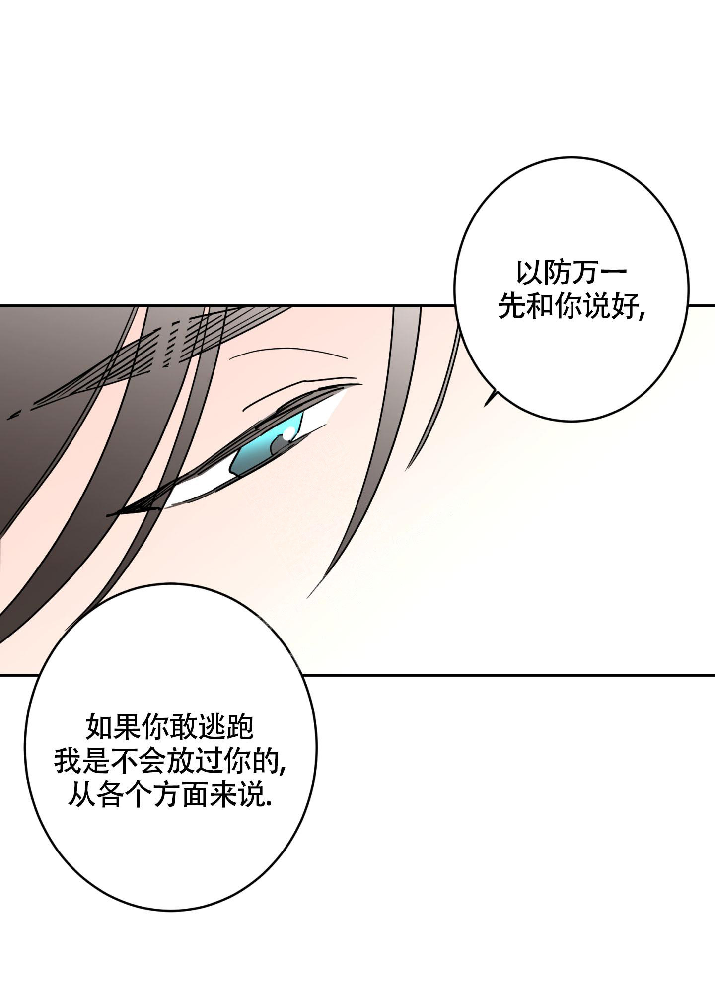 《炒过的豆子会发芽吗(第二季)》第111话 第27页
