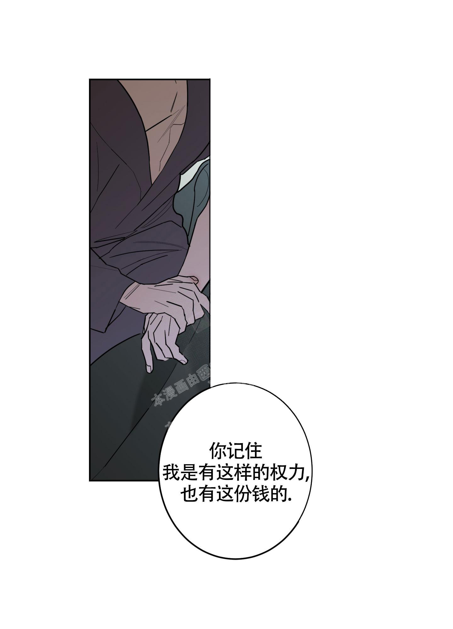 《炒过的豆子会发芽吗(第二季)》第111话 第28页