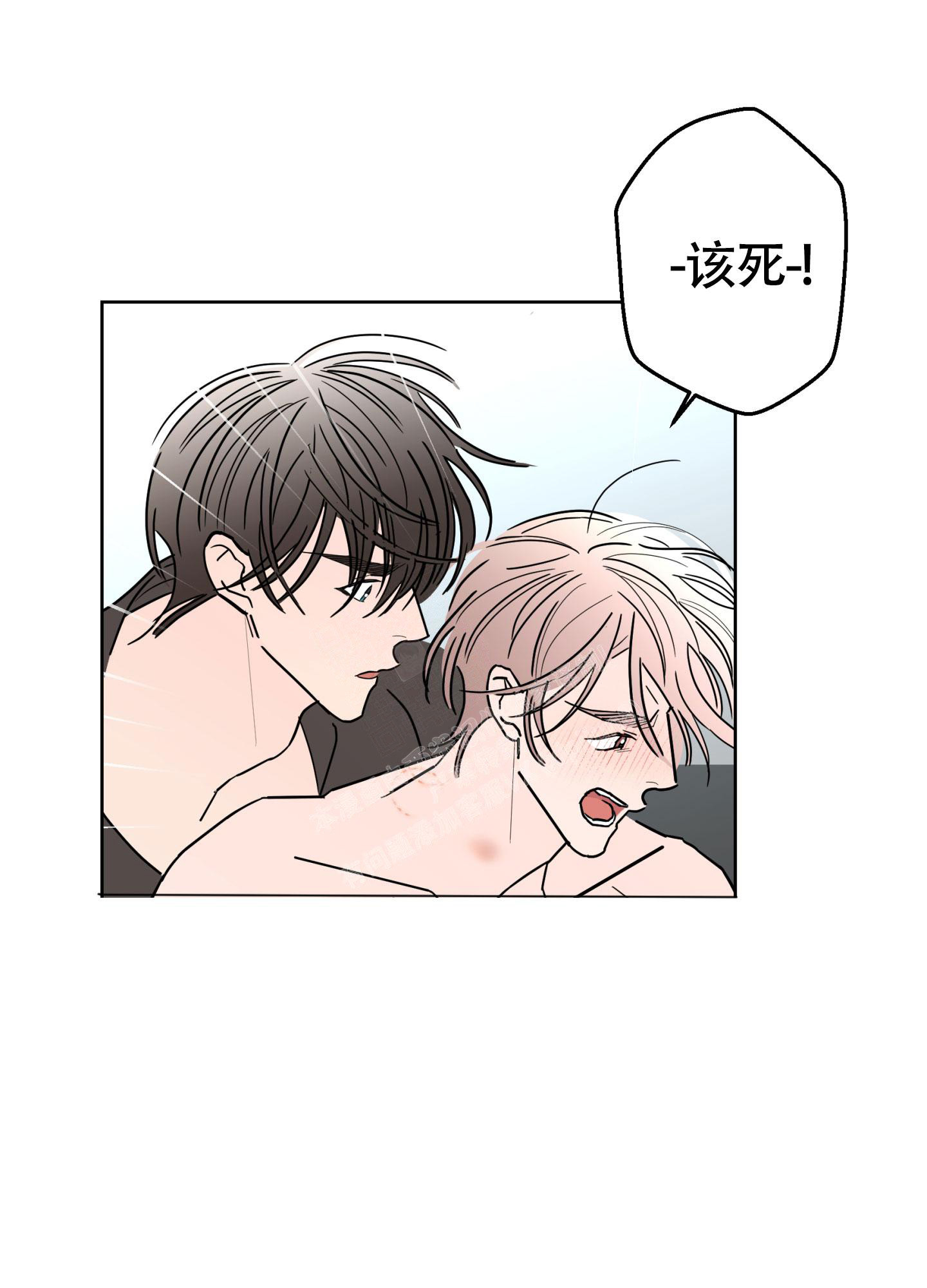 《炒过的豆子会发芽吗(第二季)》第111话 第29页