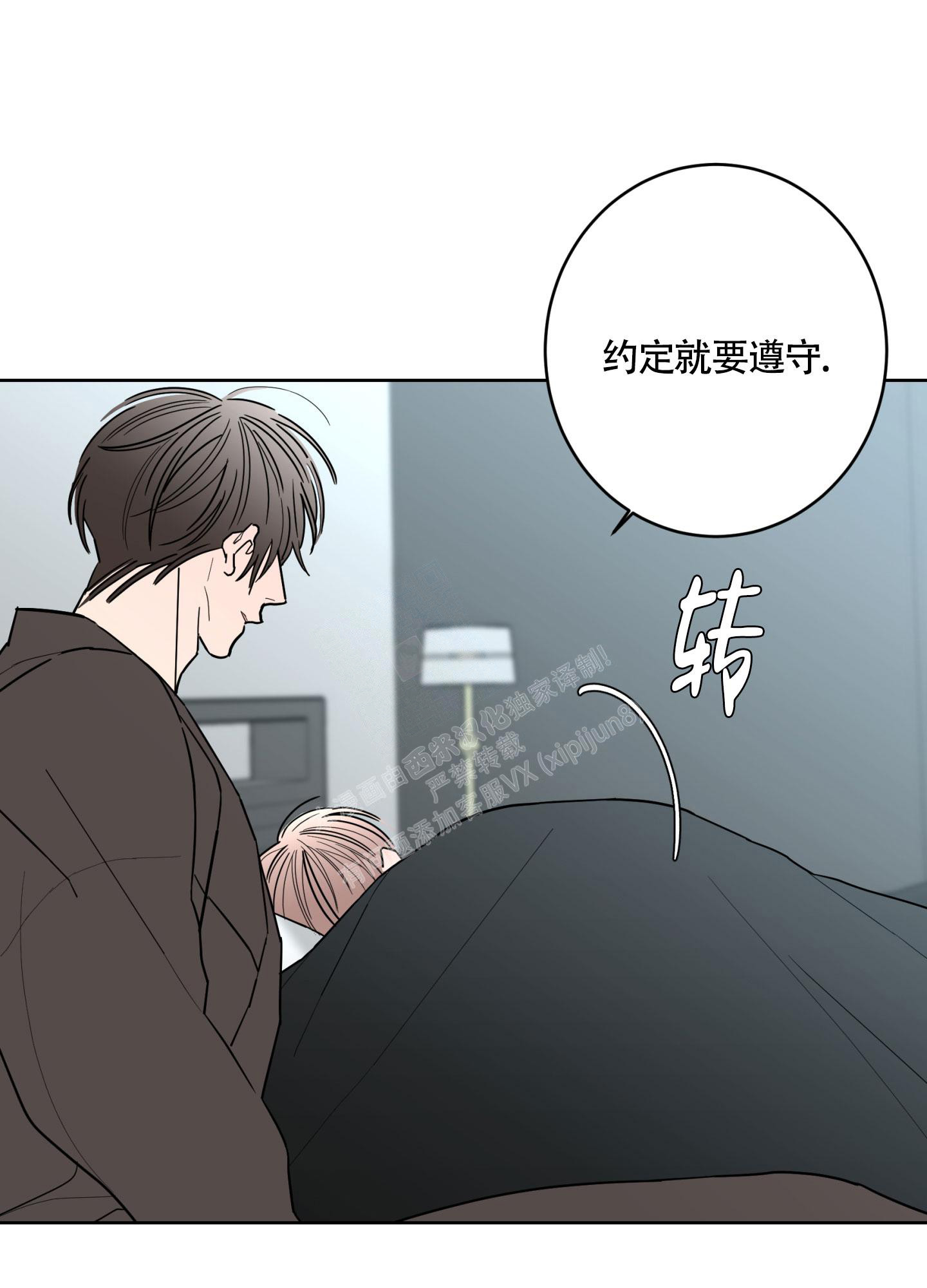 《炒过的豆子会发芽吗(第二季)》第111话 第33页