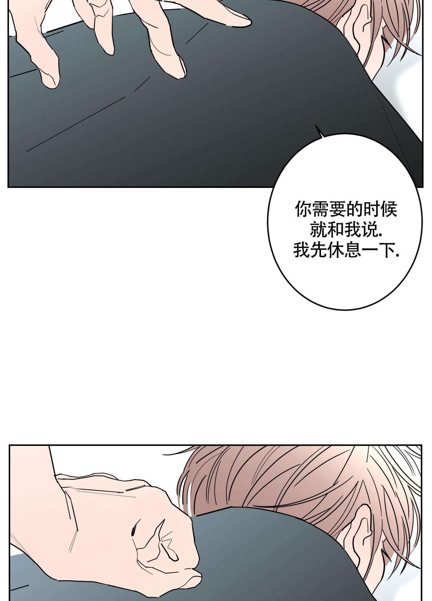 《炒过的豆子会发芽吗(第二季)》第111话 第35页