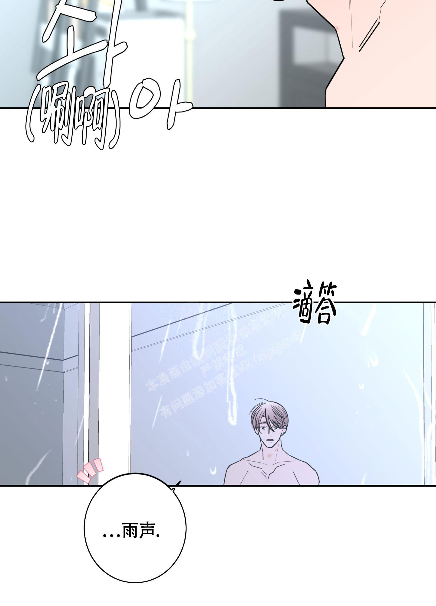 《炒过的豆子会发芽吗(第二季)》第111话 第3页