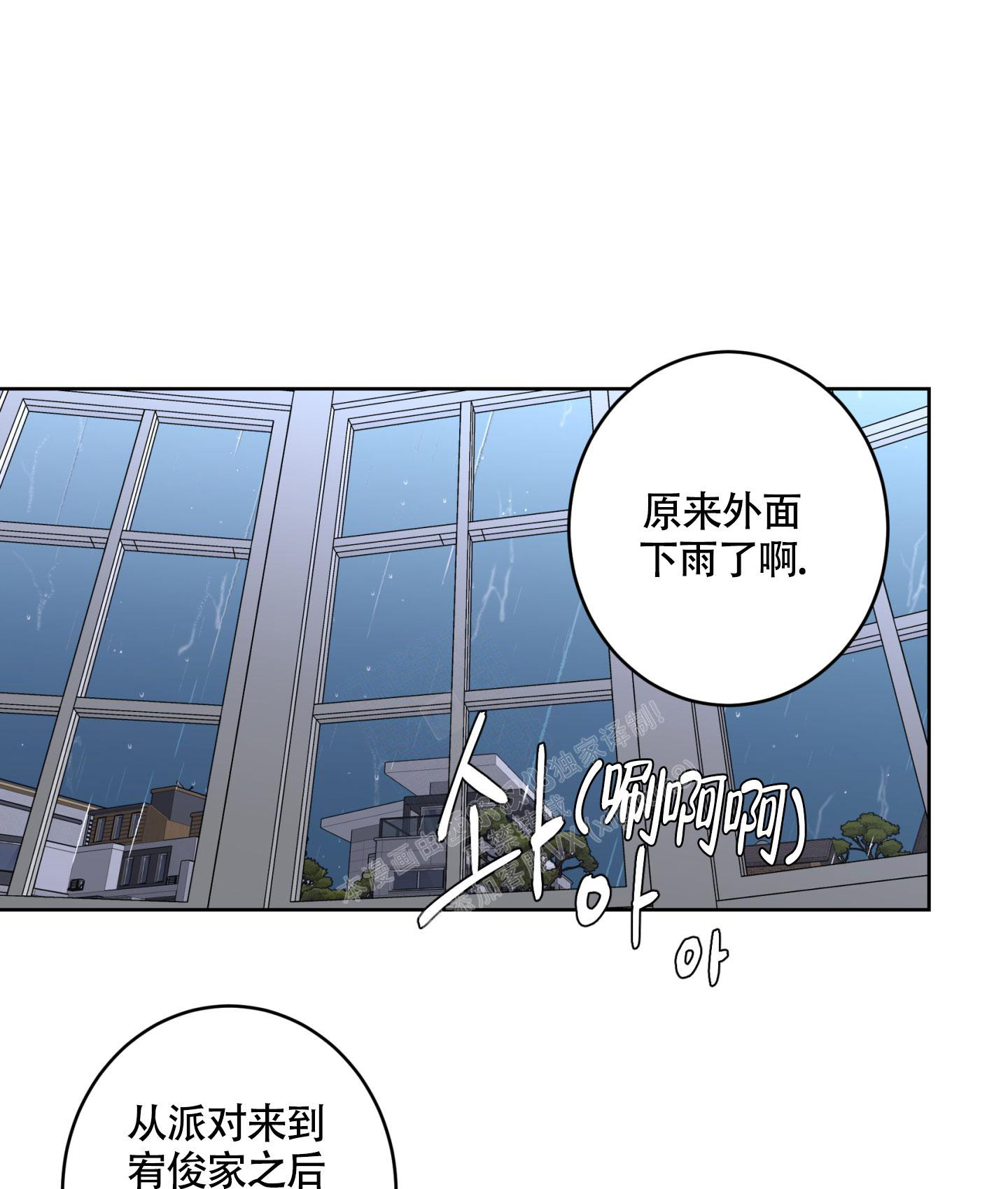 《炒过的豆子会发芽吗(第二季)》第111话 第4页