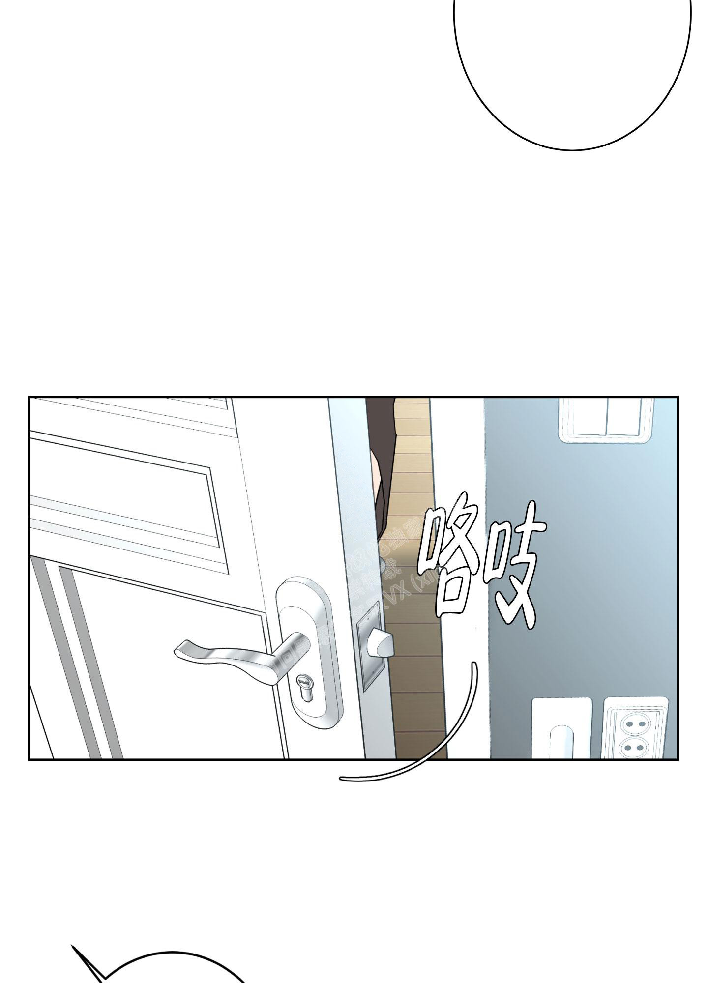 《炒过的豆子会发芽吗(第二季)》第111话 第6页