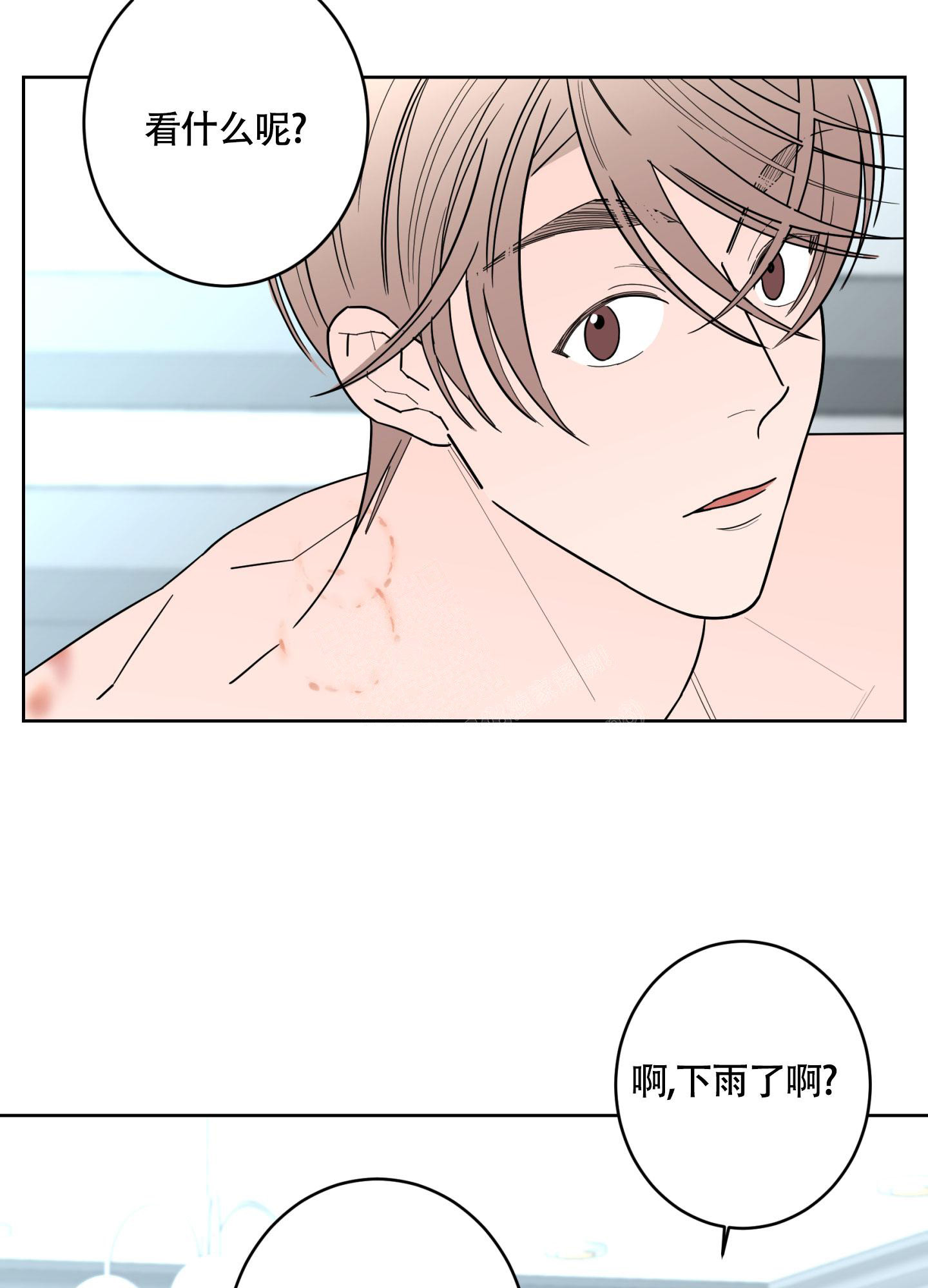 《炒过的豆子会发芽吗(第二季)》第111话 第7页