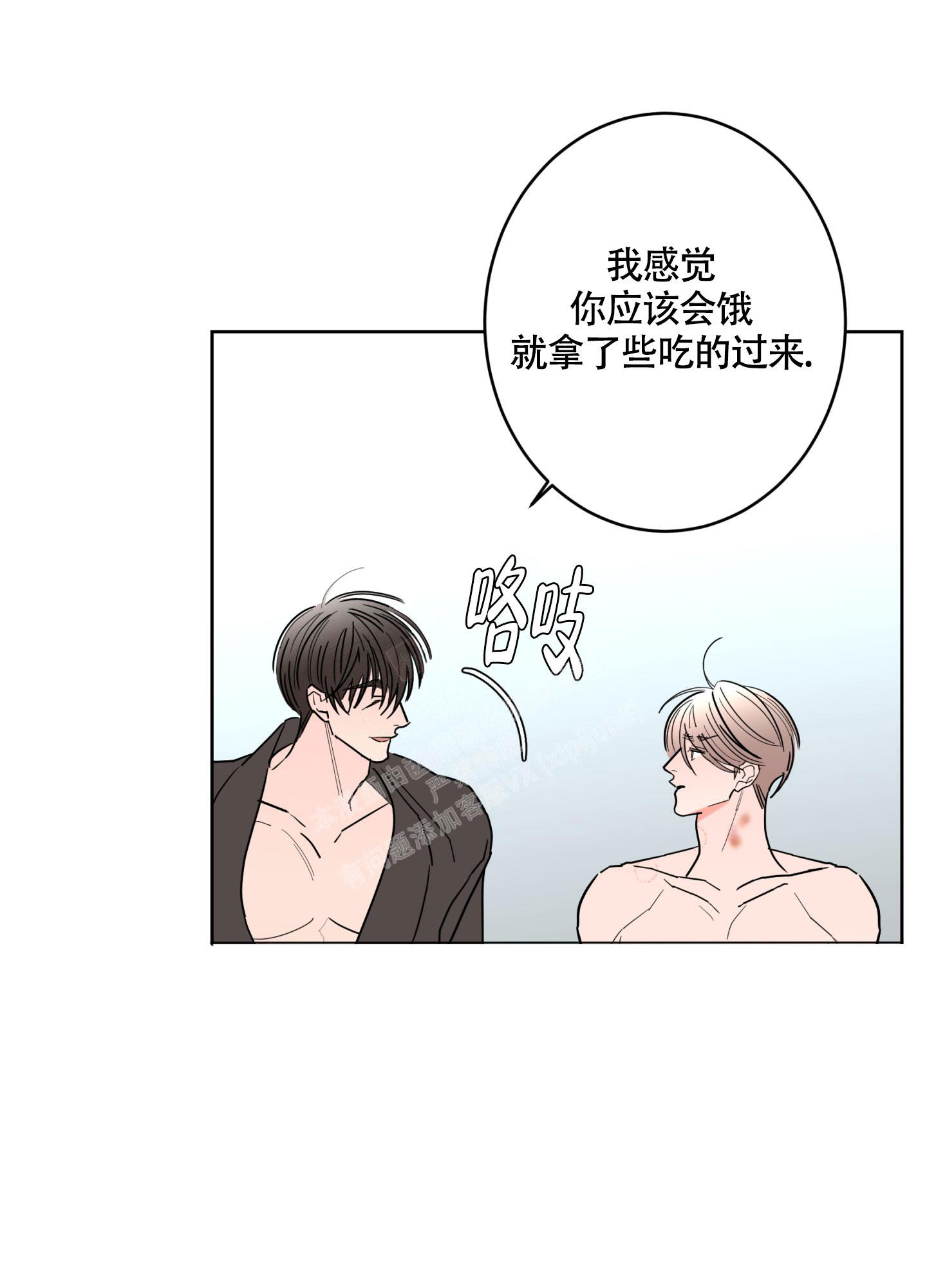 《炒过的豆子会发芽吗(第二季)》第111话 第9页