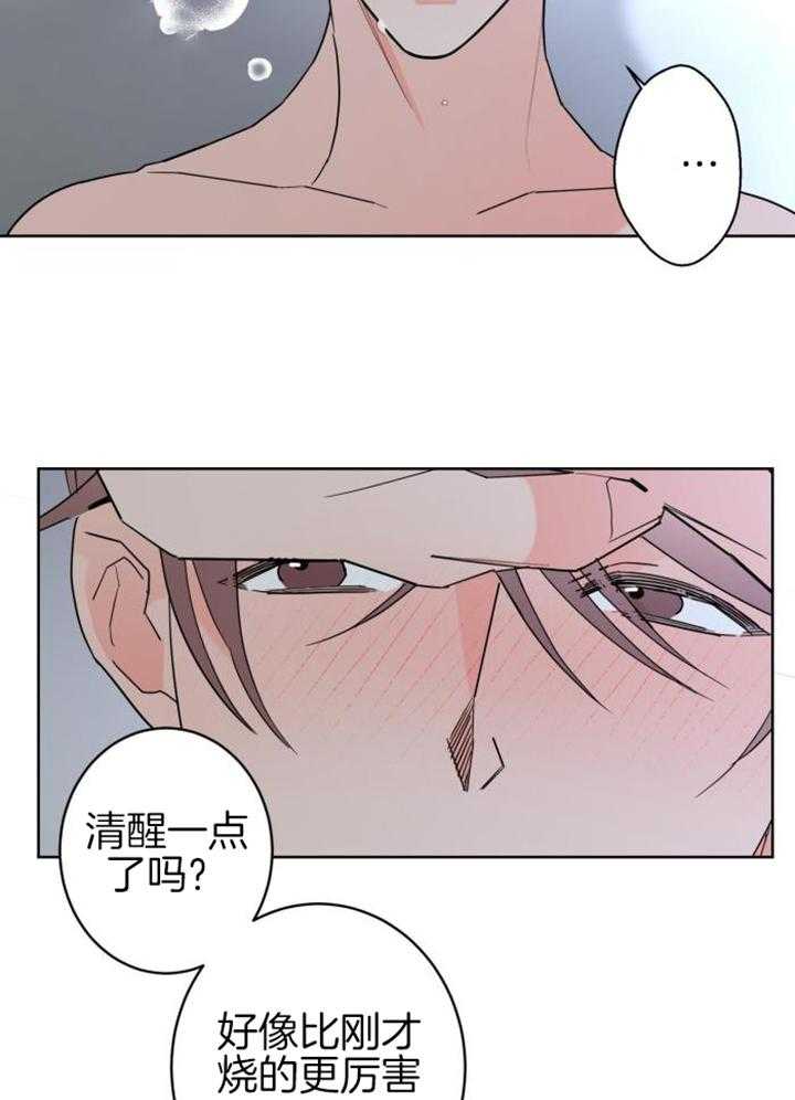 《炒过的豆子会发芽吗(第二季)》第112话 第13页