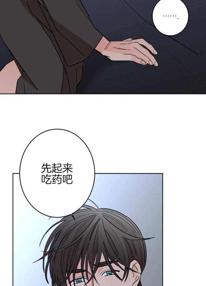 《炒过的豆子会发芽吗(第二季)》第112话 第15页