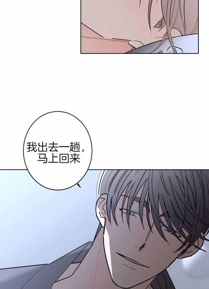 《炒过的豆子会发芽吗(第二季)》第112话 第25页