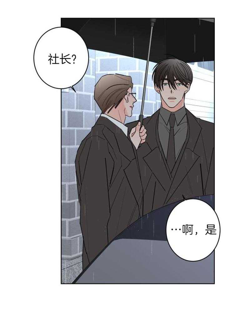 《炒过的豆子会发芽吗(第二季)》第112话 第32页