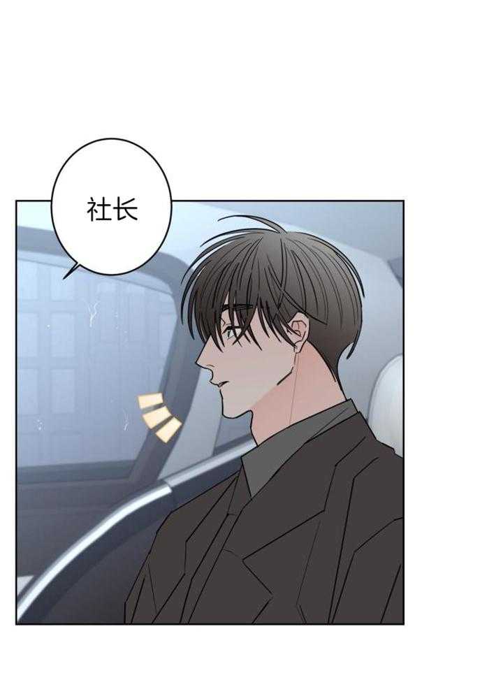 《炒过的豆子会发芽吗(第二季)》第112话 第34页