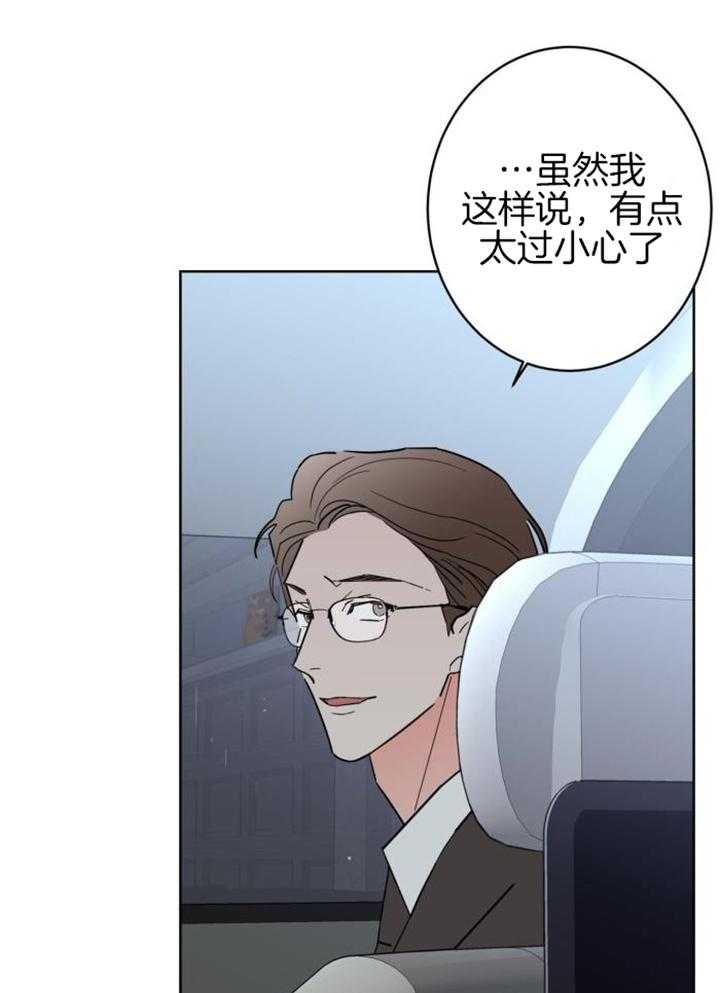 《炒过的豆子会发芽吗(第二季)》第112话 第35页