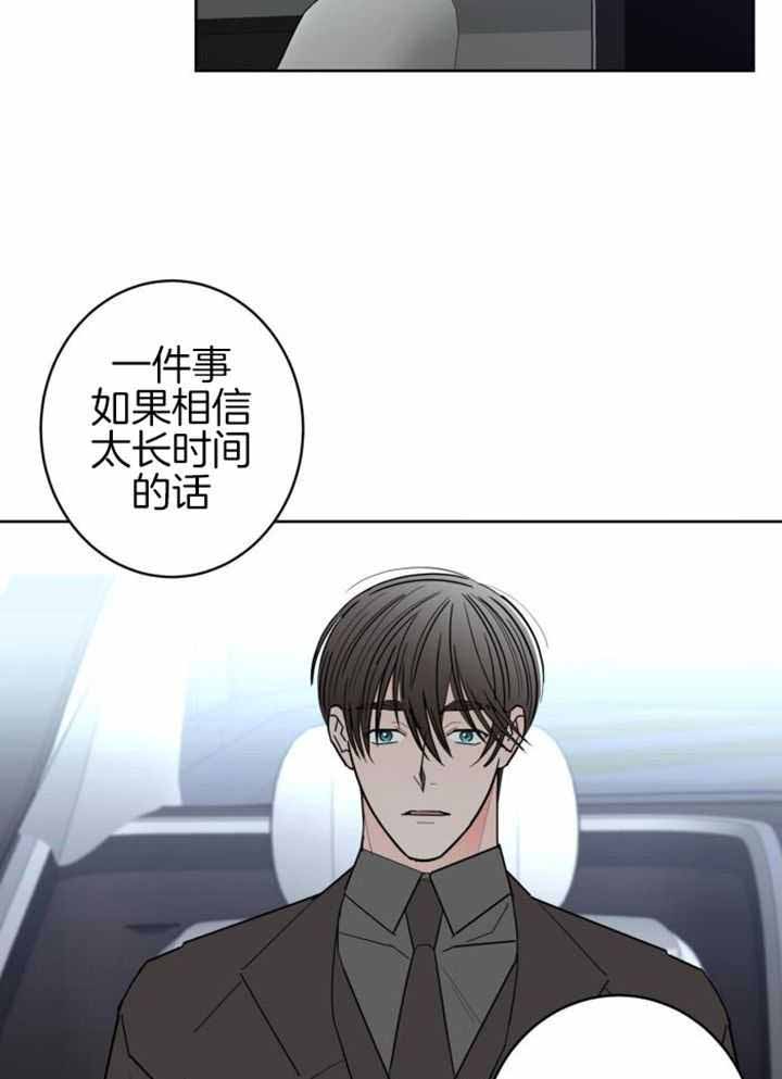 《炒过的豆子会发芽吗(第二季)》第112话 第36页
