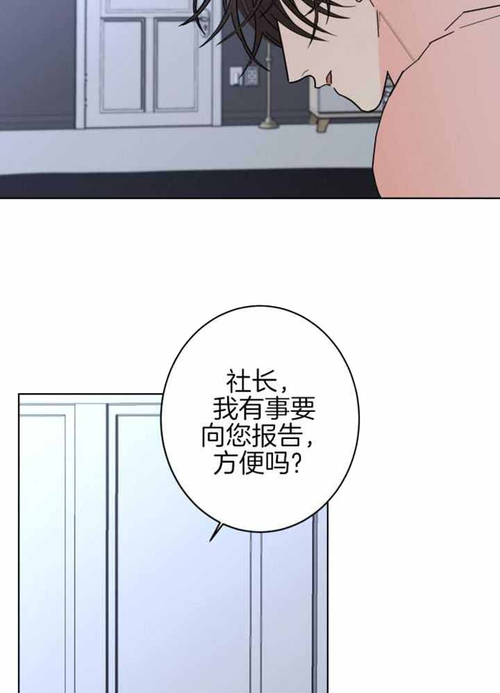 《炒过的豆子会发芽吗(第二季)》第112话 第7页