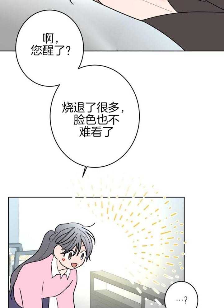 《炒过的豆子会发芽吗(第二季)》第113话 第11页