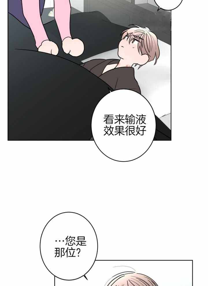 《炒过的豆子会发芽吗(第二季)》第113话 第12页