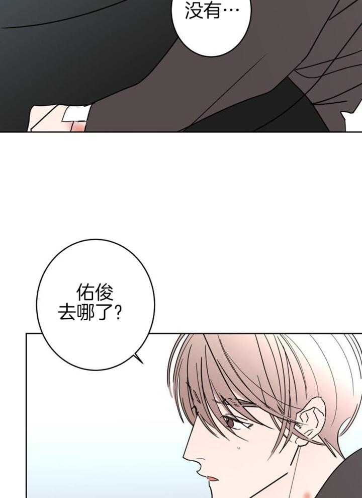 《炒过的豆子会发芽吗(第二季)》第113话 第15页