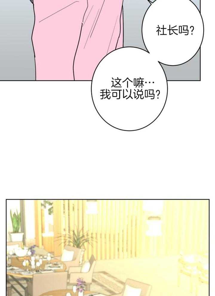 《炒过的豆子会发芽吗(第二季)》第113话 第17页