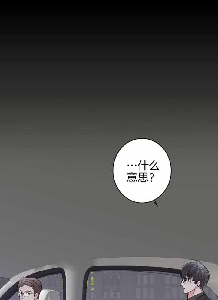 《炒过的豆子会发芽吗(第二季)》第113话 第1页