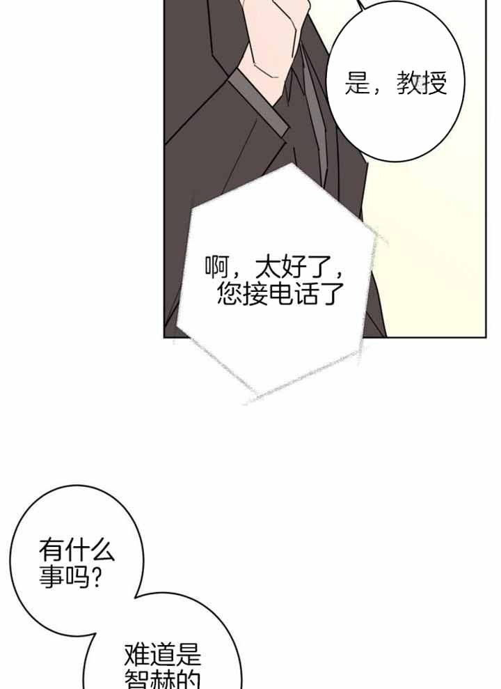 《炒过的豆子会发芽吗(第二季)》第113话 第20页