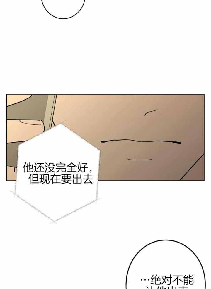 《炒过的豆子会发芽吗(第二季)》第113话 第22页