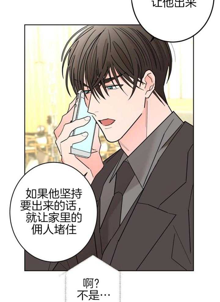 《炒过的豆子会发芽吗(第二季)》第113话 第23页