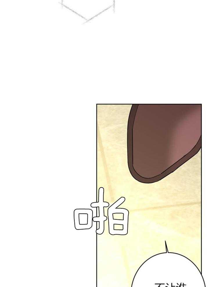 《炒过的豆子会发芽吗(第二季)》第113话 第24页