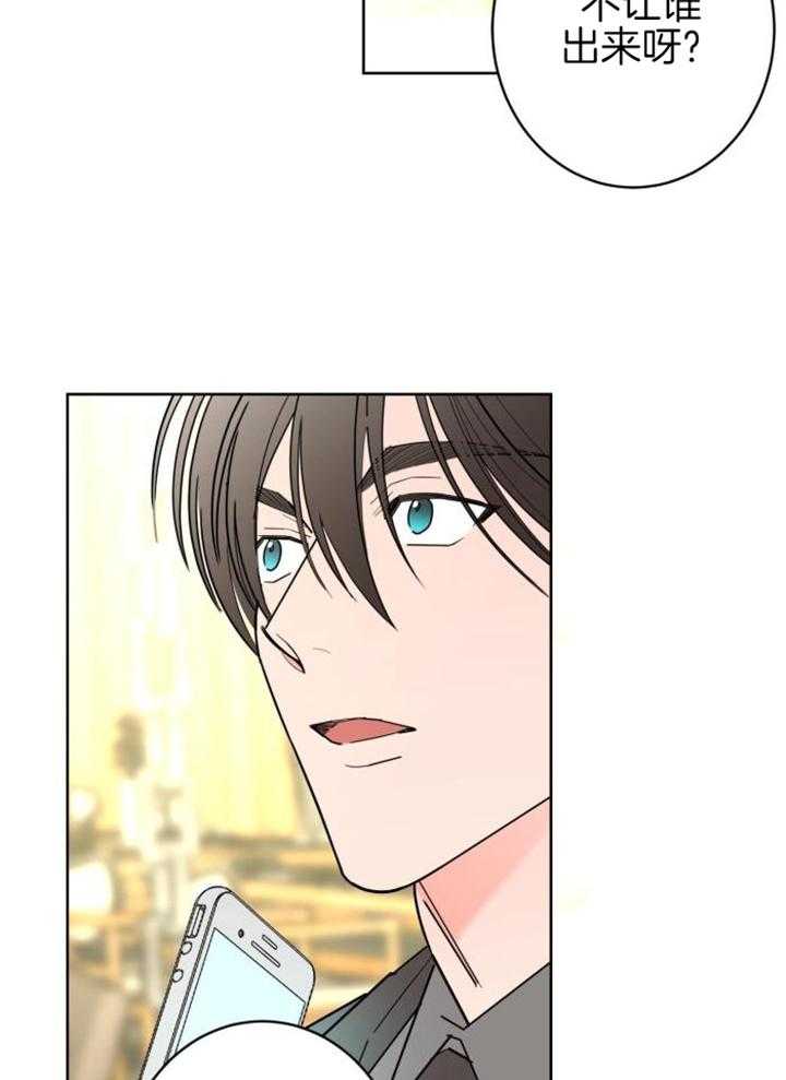 《炒过的豆子会发芽吗(第二季)》第113话 第25页