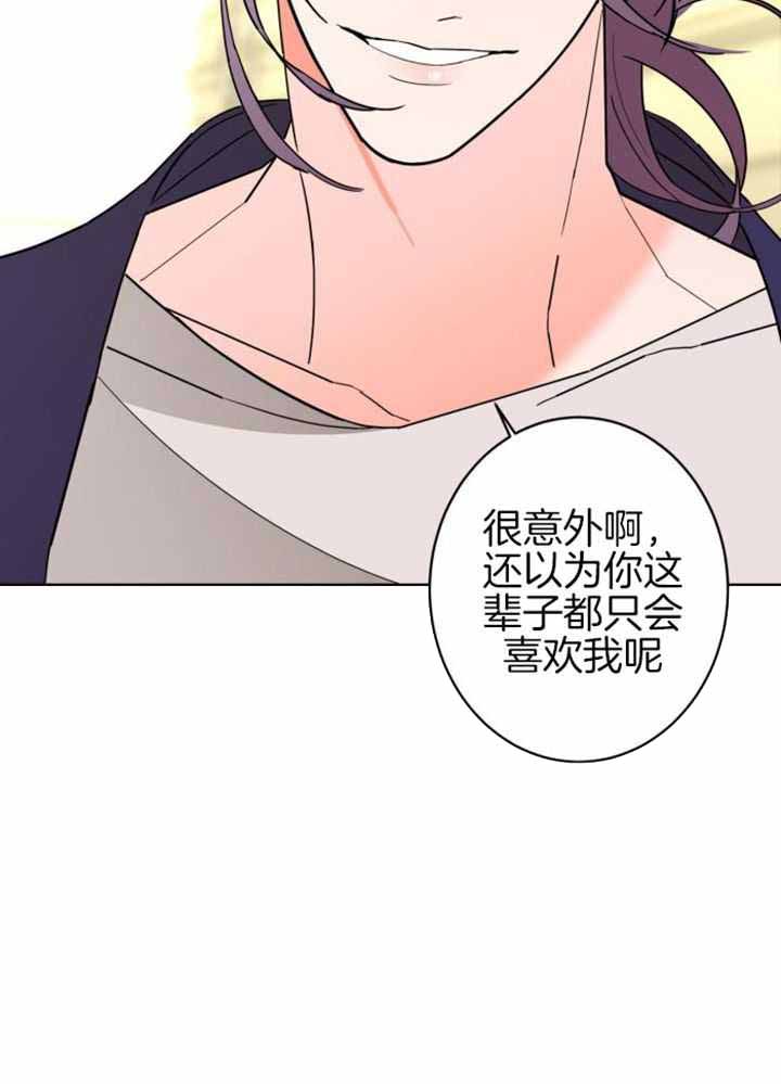 《炒过的豆子会发芽吗(第二季)》第113话 第28页