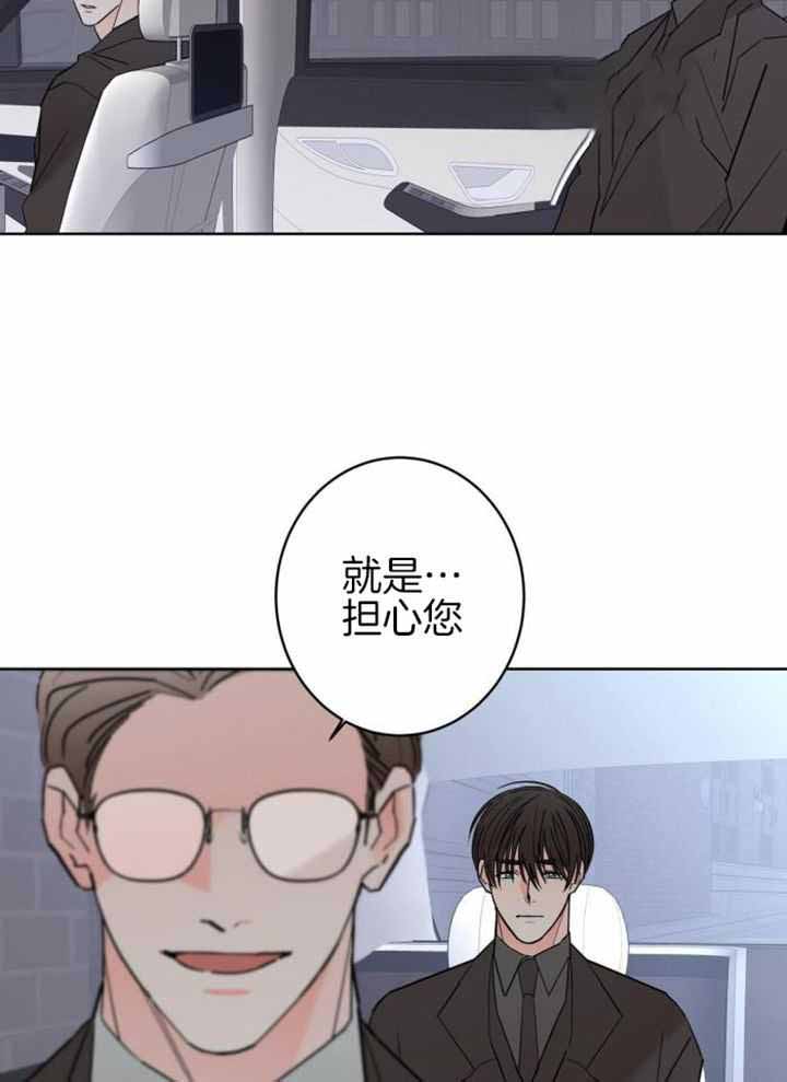 《炒过的豆子会发芽吗(第二季)》第113话 第2页