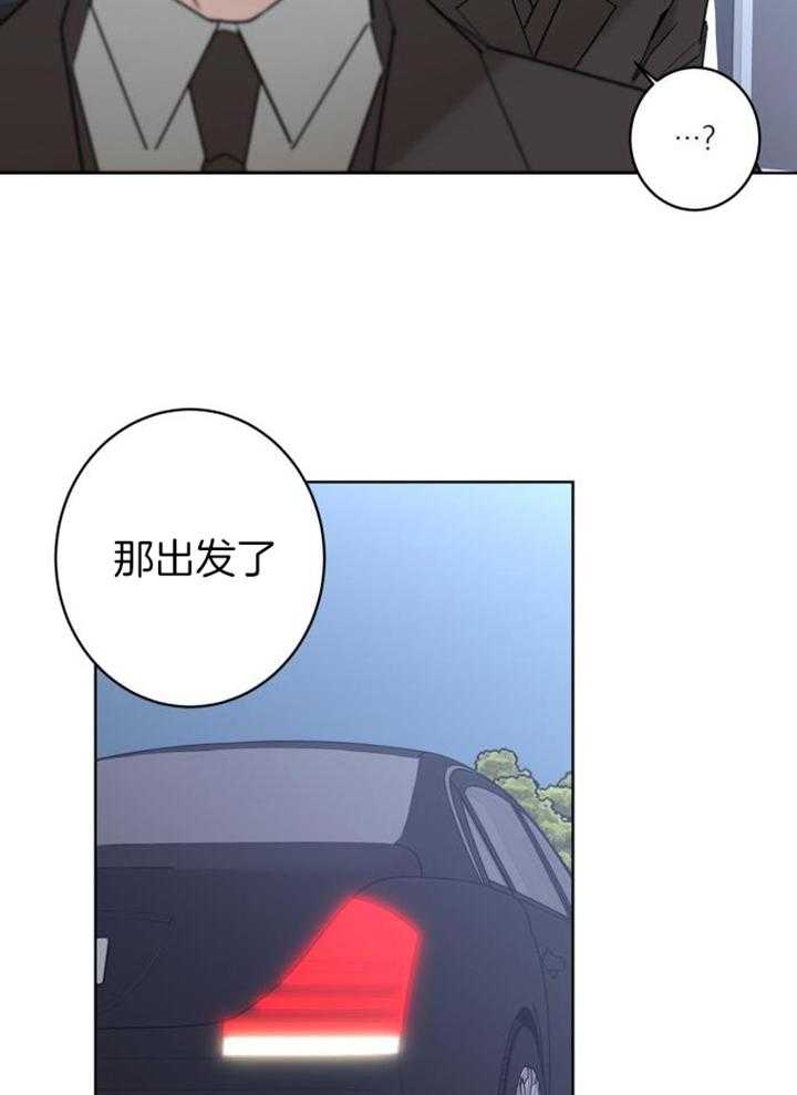 《炒过的豆子会发芽吗(第二季)》第113话 第3页