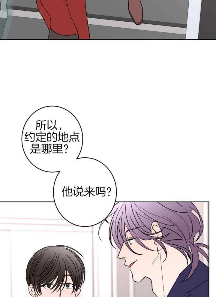 《炒过的豆子会发芽吗(第二季)》第113话 第7页