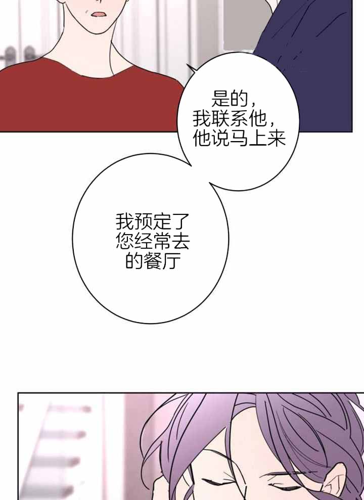 《炒过的豆子会发芽吗(第二季)》第113话 第8页